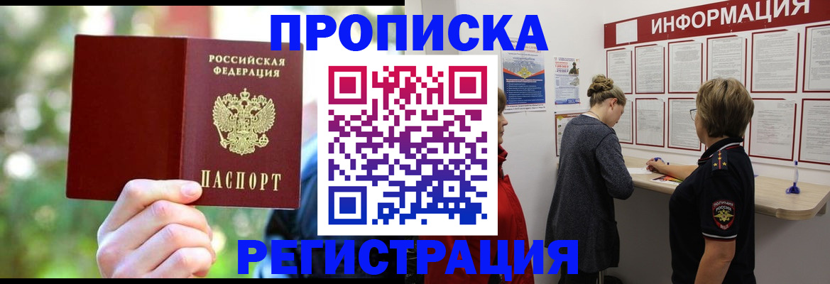 прописка в квартире в Кольчугино