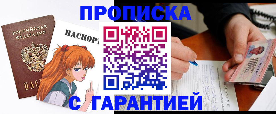прописка регистрация в Кольчугино