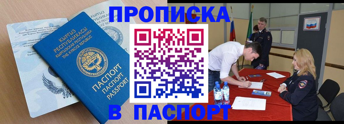 временная регистрация для всех в Кольчугино